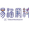 易涵网络科技有限公司提供极好的中小企业互联网+营销_网站手机