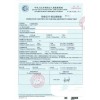 深圳兽医卫生证书，电话13510414296
