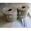 【超值特惠】山东工业铝材垫纸||工业铝材垫纸厂家||工业铝材