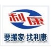 值得相信的天通苑搬家哪家性价比高
