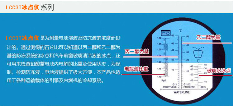 LCC3T参数