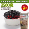 洋县有机黑米批发2500g家庭限量版养生黑米粥米，厂家直销