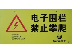 网络型电子围栏脉冲主机BIP200S图3