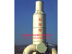 脱硫洗涤塔图2