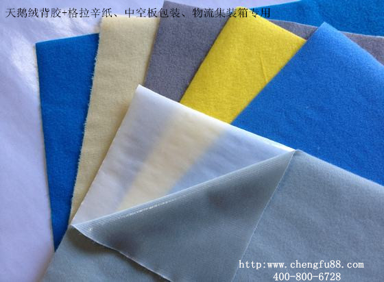 厂家直销绿色环保背胶天鹅绒布背胶适合各行各业