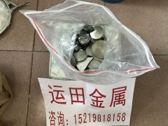 收购锗废料找[运田金属]专业厂家图2