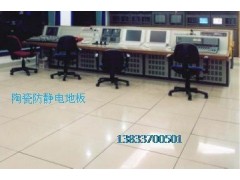 沧州廊坊大城任丘献县黄骅港孟村泊头全钢陶瓷防静电地板生产厂家图2