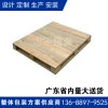 东莞南城胶合木卡板厂销售单面川字型木卡板志钜