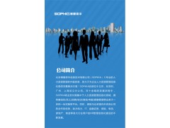 SOPHIA博惠思华人事考勤软件图3