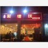 重庆久望尊餐饮管理有限公司——您身边的重庆聚德拢火锅及重庆火