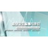 中京监测职业卫生评价，深受消费者喜爱的防护设备设施用品评价