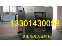 医院洗衣房设备无尘洗衣机消毒洗衣机图3