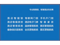 智慧校园门锁-无线联网校园锁图2