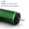 X-TEAM7600W大功率无刷马达电机