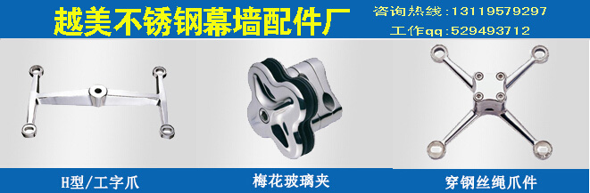 玻璃爪工字爪梅花夹标3