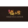 福力缘为您提供蜜蜡批发，服务100%