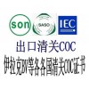 供应排队机CCC认证,防盗器CE认证ERP认证