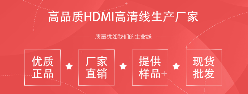 hdmi高清连接线规格书-10米-20米-30米