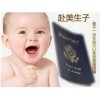 南京赴美生子机构,BornInUSA生美国际品牌值得拥有