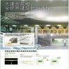 日本大建矿棉板销售大建矿棉板专卖店地址利方供