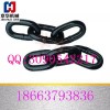 22×10526×118煤矿窄轨车辆连接链结实耐用