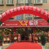 中式快餐店加盟快餐连锁加盟哪个质量好快餐连锁加盟