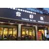 火锅连锁店|特色火锅培训|全国各地特色火锅|康二姐供