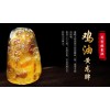 优秀的信誉好的福力缘蜜蜡福力缘最好