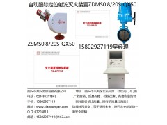 强盾消防水炮证件全齐《咸阳秦都区》直销ZDMS自动消防水炮图2