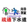宝山区顾村疏通马桶宝山区顾村镇下水道疏通疏通下水道通加