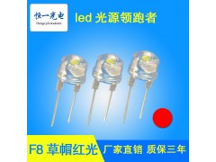 f8草帽白光高亮灯珠深圳市恒一光电科技有限公司图2