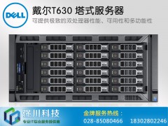 成都戴尔服务器总代理_PowerEdgeT630塔式服务器图2