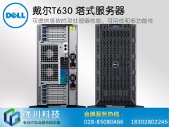 成都戴尔服务器总代理_PowerEdgeT630塔式服务器图3