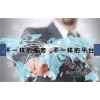 G711专业经营b2c电子商务创业平台、权威认证企业公信平台
