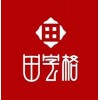 【赞】田字格纸尿裤批发田字格纸尿裤零售田字格纸尿裤招商