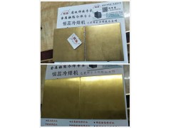 钛金板焊接冷焊机何伟芳玫瑰金门板焊接冷焊机何先生图3