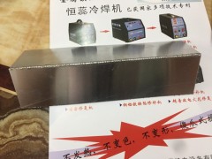 广告字焊接冷焊机何先生、广州恒蕊冷焊机何伟芳图3