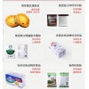 湖南省蛋糕烘焙设备，首选电商B2B