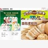 煌威科技专注于烘焙工具批发、蛋糕烘焙设备价格等商务服务产品的
