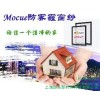 上海防雾霾窗纱研发商上海防雾霾窗纱哪家好巨先供