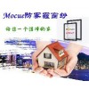 防雾霾窗纱质量哪家好*防雾霾窗纱价格哪家便宜*巨先供