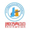 2018中国国际水利水电技术与设备展览会