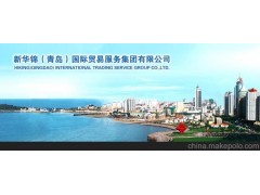 新华锦进出口代理--三日垫税，中信保服务图3