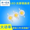 仿流明1w大功率led灯珠深圳市恒一光电科技有限公司