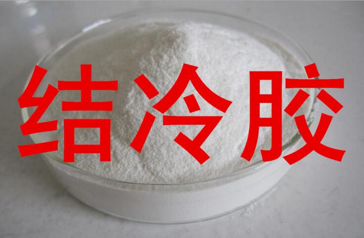 结冷胶