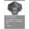 亿联会议电话专业性哪家强，认准杭州杭州申瓯亿联IP电话