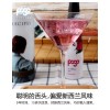 潘果郎姆鸡尾酒