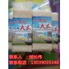 有机大米精品大米百禾有机转换精品在米