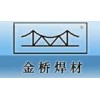 天津金桥电焊条总厂辽宁总代理沈阳金桥电焊条代理商