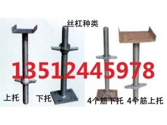 建筑油托，建筑丝杠，建筑顶丝，建筑油顶生产厂家批发价格图3